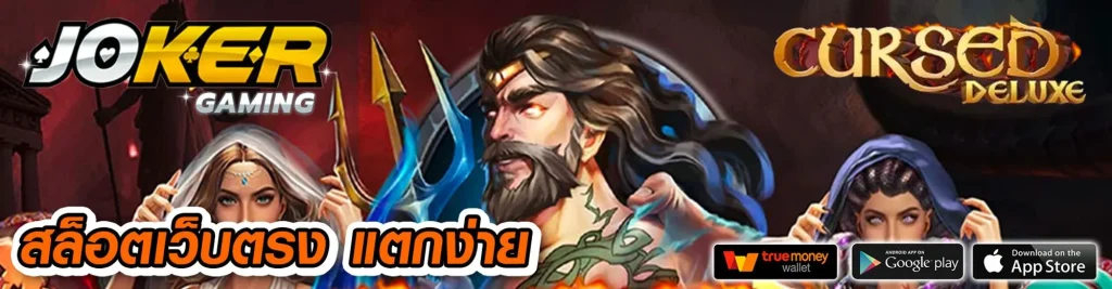 truebet77